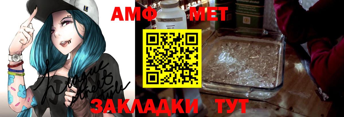 Амфетамин Premium Каспийск