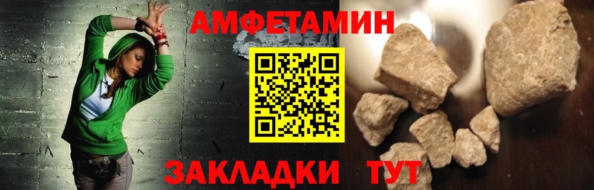 АМФЕТАМИН  Amphetamine Розовый  Вход с VPN  Каспийск 