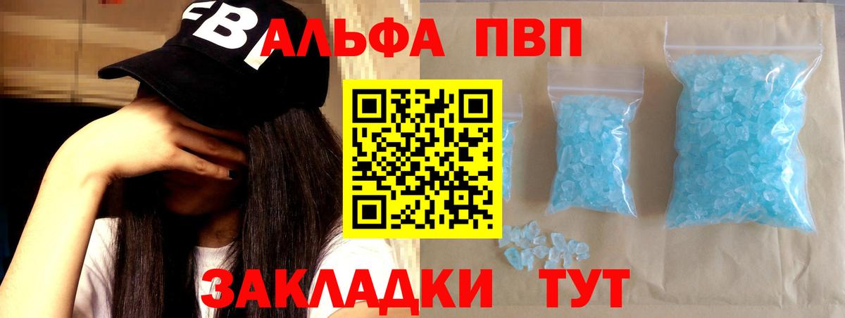 Alpha PVP крисы CK Каспийск