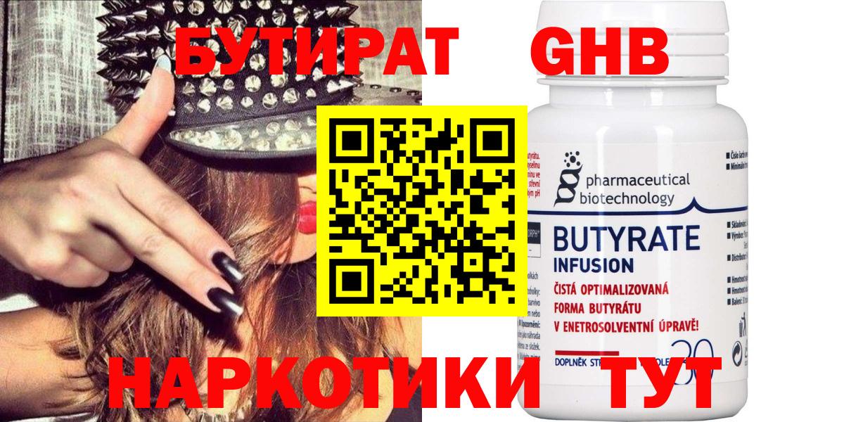 Бутират оксана Каспийск
