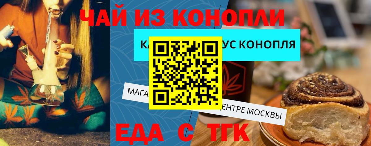 Еда ТГК конопля  Вход с VPN  Каспийск 