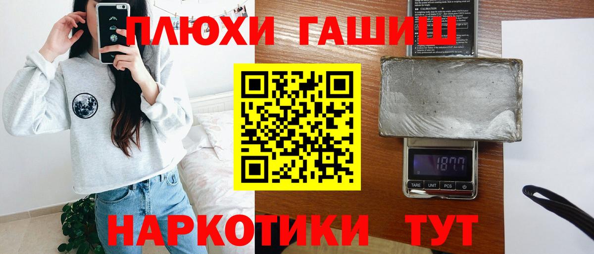 Каспийск  ГАШ VHQ  Вход с VPN  ГАШИШ Premium 