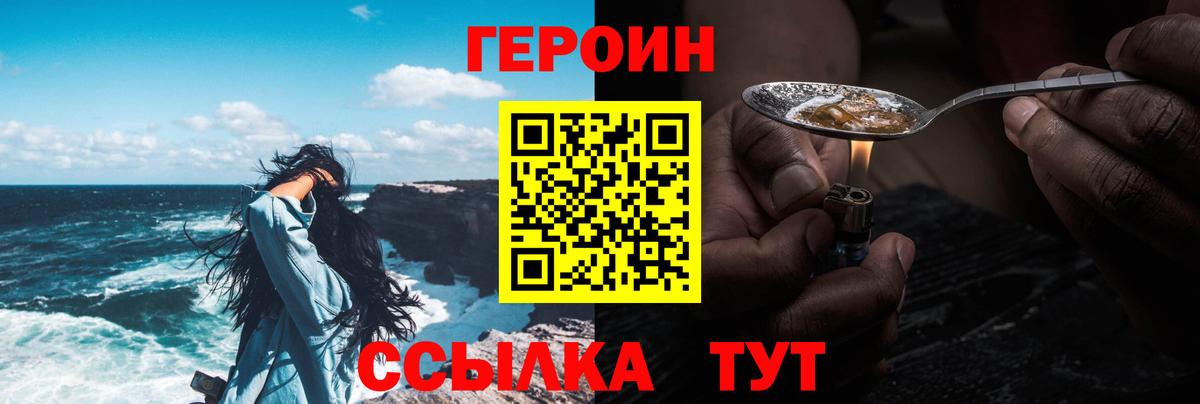 Героин гречка  Вход с VPN  Каспийск 