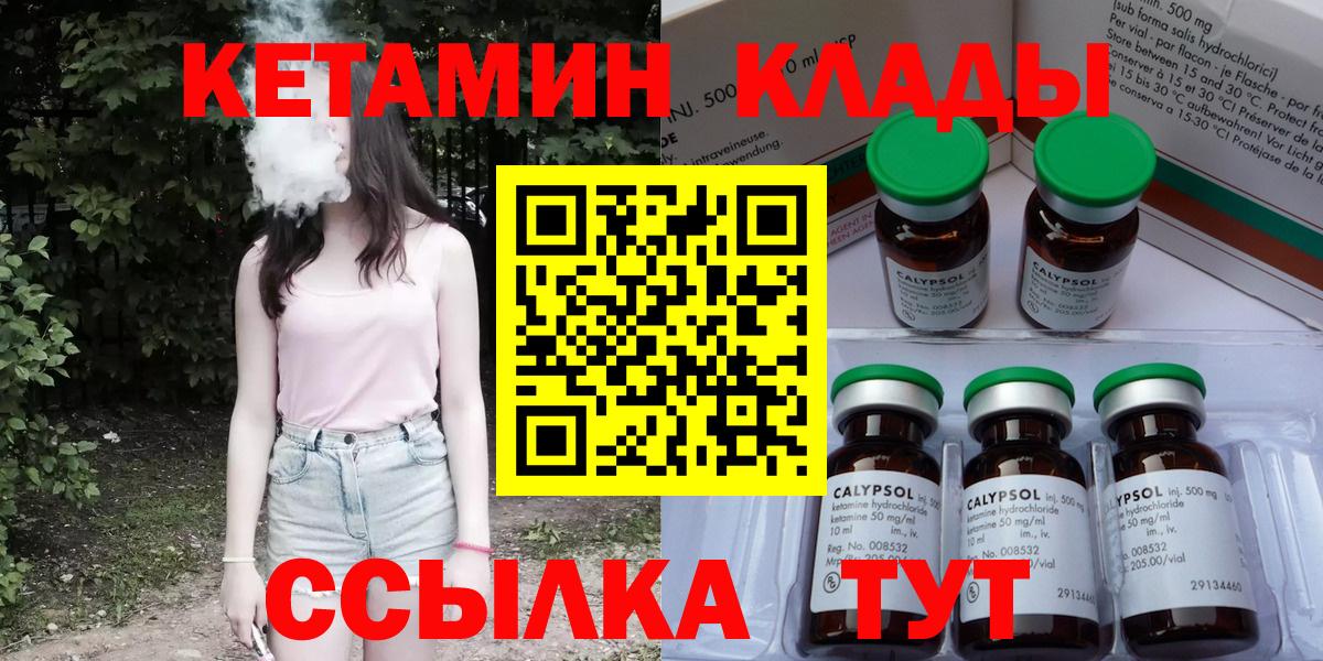 КЕТАМИН VHQ  Вход с VPN  Каспийск 