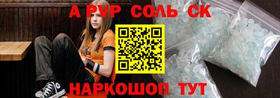гидра Бийск
