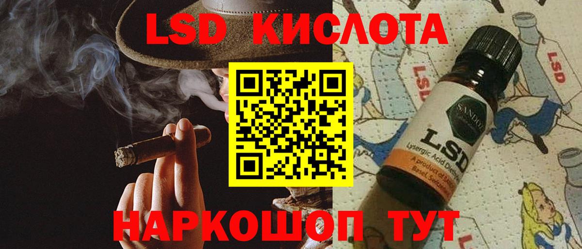 ЛСД экстази кислота Каспийск
