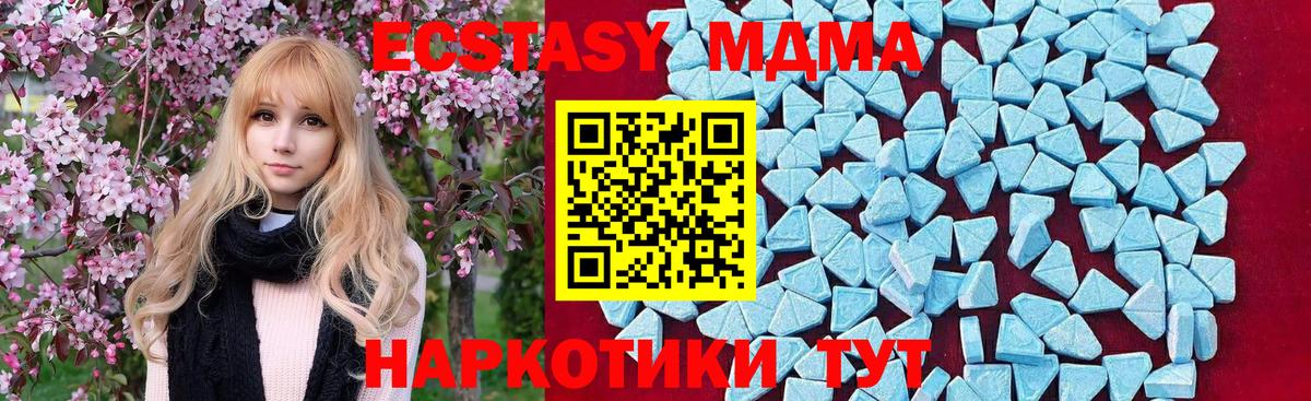 MDMA кристаллы  MDMA  Каспийск  MDMA кристаллы  Вход с VPN 