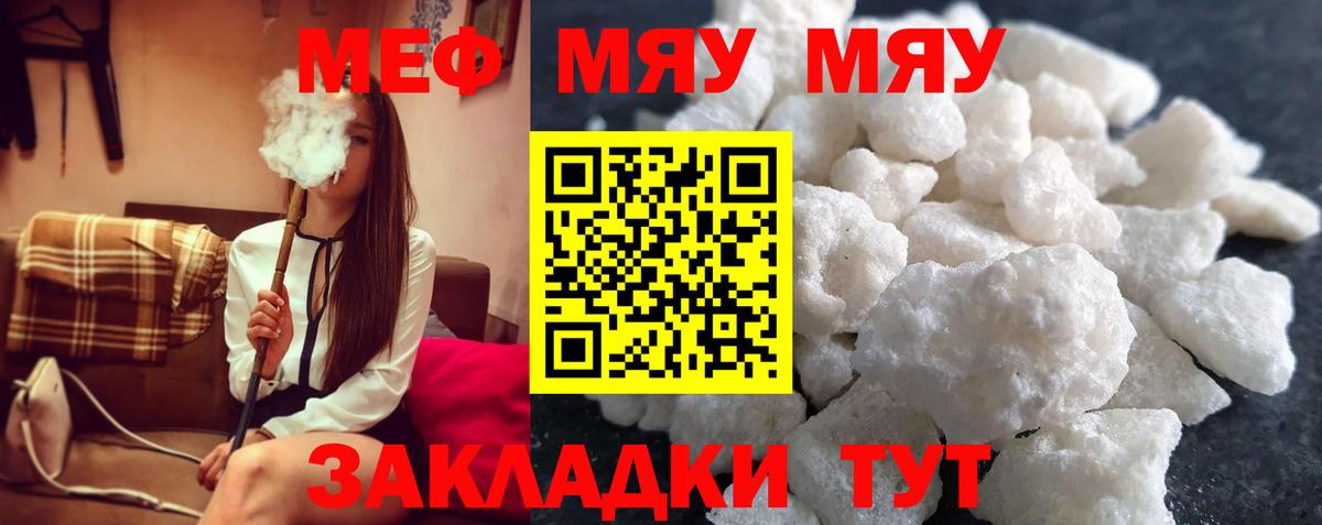 Каспийск  МЕФ  Вход с VPN  Мефедрон 4 MMC  МЕФ мяу мяу 
