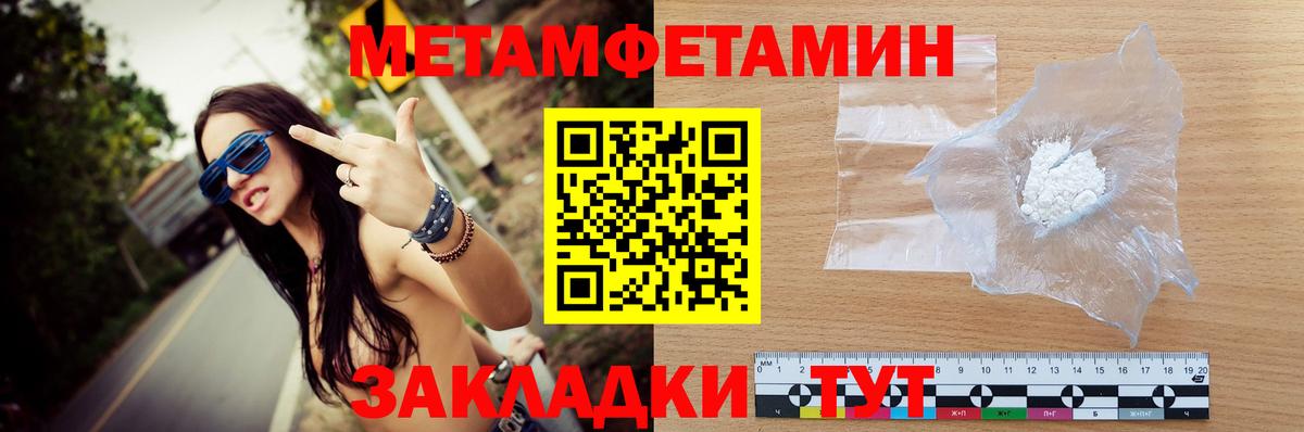 Метамфетамин  Метамфетамин витя  Вход с VPN  Каспийск 