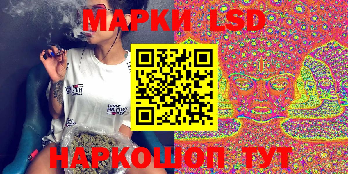 Наркотические марки 1,8мг Каспийск