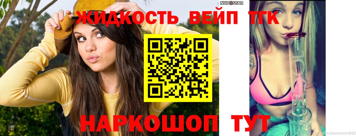 Каспийск  ТГК гашишное масло  как найти   Вход с VPN 